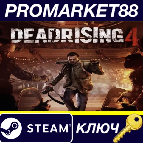 ⭐ Dead Rising 4 EU Steam КЛЮЧ  ЕВРОПА