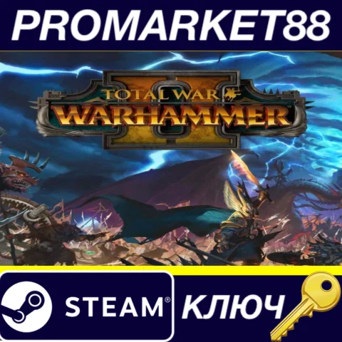 ⭐Total War: WARHAMMER II EU Steam КЛЮЧ ЕВРОПА
