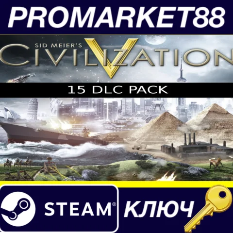 ⭐ Sid Meier's Civilization V - 15 DLC Pack Steam КЛЮЧ