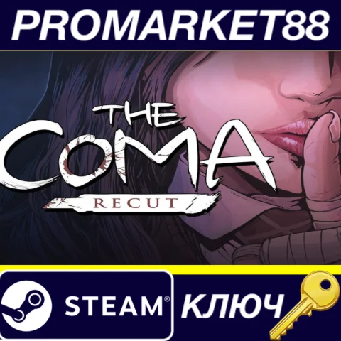 ⭐ The Coma: Recut Steam КЛЮЧ  GLOBAL