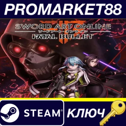 ⭐ Sword Art Online: Fatal Bullet Steam КЛЮЧ 🔑 ЕВРОПА