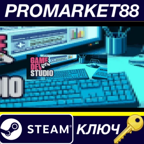 ⭐ Game Dev Studio Steam КЛЮЧ  GLOBAL