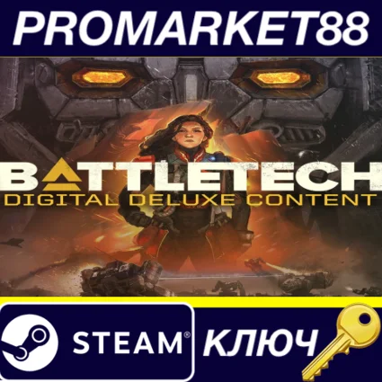 ⭐ BATTLETECH - Digital Deluxe Content DLC Steam КЛЮЧ