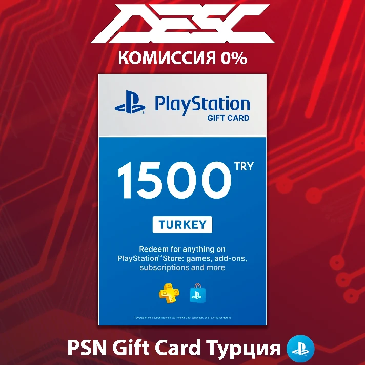 🎮 GIFT CARD PSN 💳 TURKEY🌟 1500 TRY