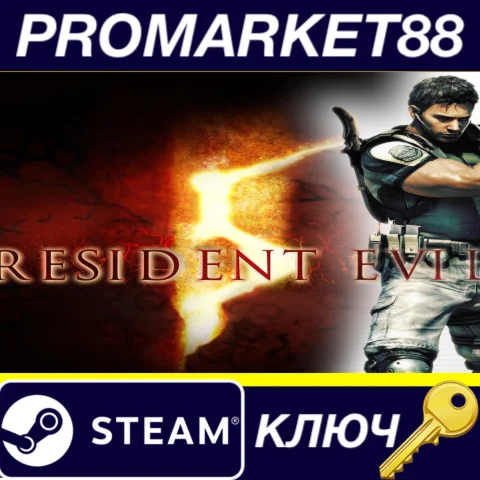 ⭐Resident Evil 5 Activated Steam КЛЮЧ RU+CIS