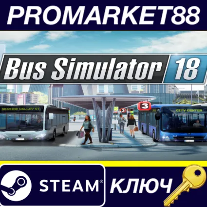 ⭐ Bus Simulator 18 Steam КЛЮЧ 🔑 ЕВРОПА