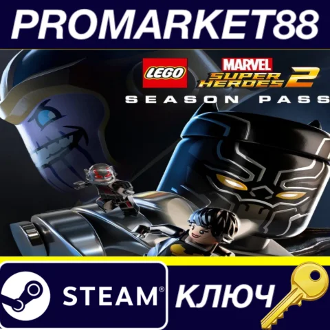 ⭐ LEGO Marvel Super Heroes 2 - Season Pass EU Steam КЛЮ