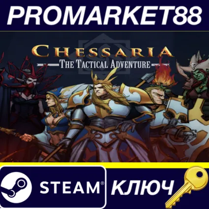 ⭐ Chessaria: The Tactical Adventure Steam КЛЮЧ 🔑 GLOBAL