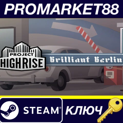 ⭐ Project Highrise: Brilliant Berlin DLC Steam КЛЮЧ