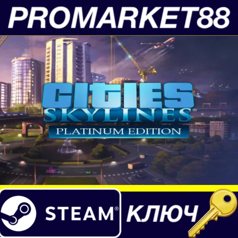 ⭐Cities: Skylines Platinum Edition Steam КЛЮЧ GLOBAL