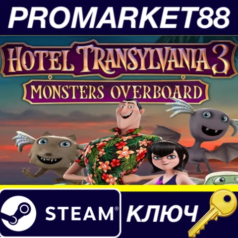 ⭐ Hotel Transylvania 3: Monsters Overboard Steam КЛЮЧ