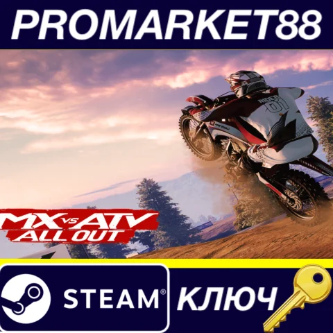 ⭐ MX vs ATV All Out TR Steam КЛЮЧ   ТУРЦИЯ