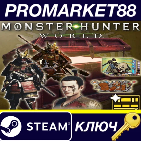 ⭐ Monster Hunter: World - Deluxe Kit DLC Steam КЛЮЧ
