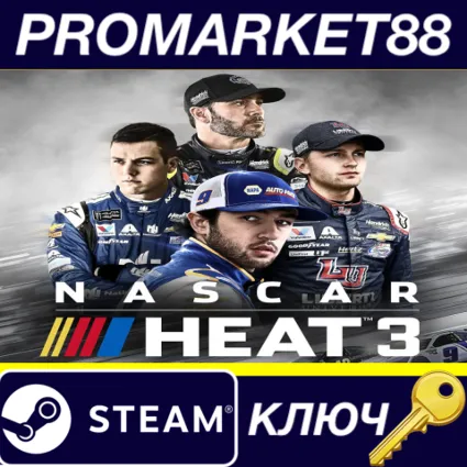 NASCAR Heat 3 Steam КЛЮЧ