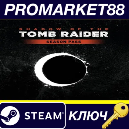 ⭐ Shadow of the Tomb Raider - Season Pass EU Steam КЛЮЧ