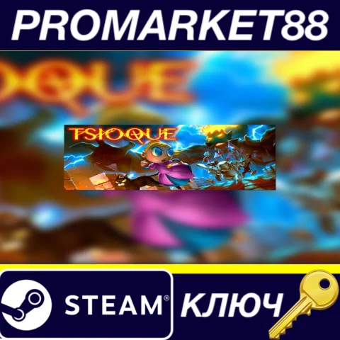 ⭐ TSIOQUE Steam КЛЮЧ  GLOBAL