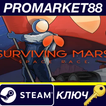 ⭐ Surviving Mars - Space Race DLC Steam КЛЮЧ 🔑 GLOBAL
