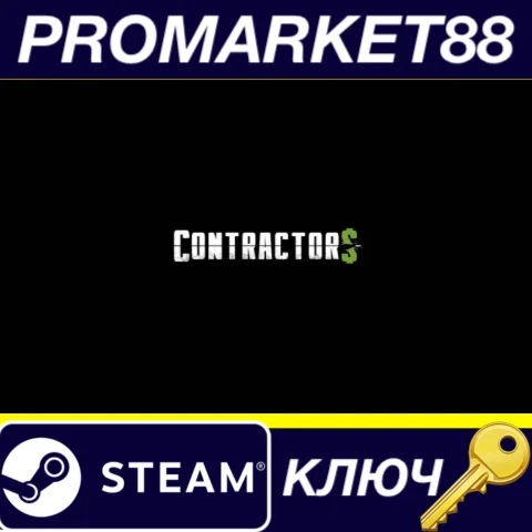 ⭐ Contractors VR Steam КЛЮЧ  GLOBAL