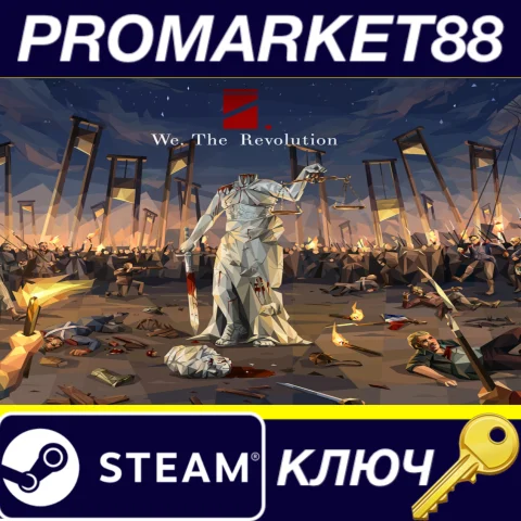 ⭐ We. The Revolution Steam КЛЮЧ  GLOBAL