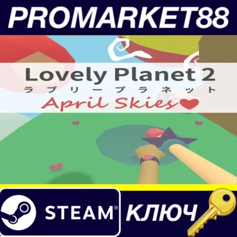⭐Lovely Planet 2: April Skies Steam КЛЮЧ GLOBAL