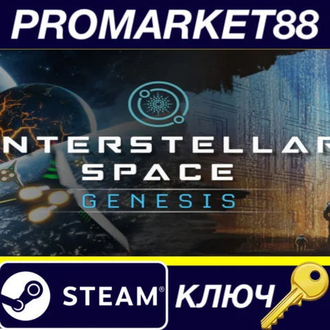 ⭐Interstellar Space: Genesis Steam КЛЮЧ GLOBAL