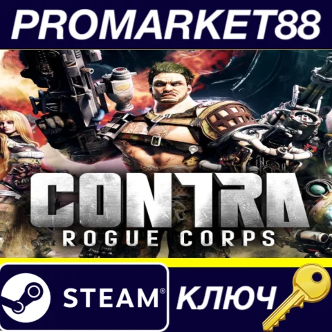 ⭐ CONTRA: ROGUE CORPS Steam КЛЮЧ  GLOBAL