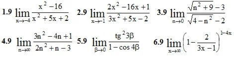 IDZ Ryabushko Option 9 KR "Limits"