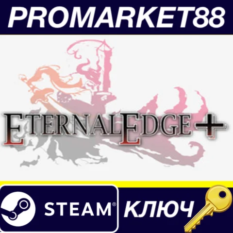 ⭐ Eternal Edge + Steam КЛЮЧ  GLOBAL