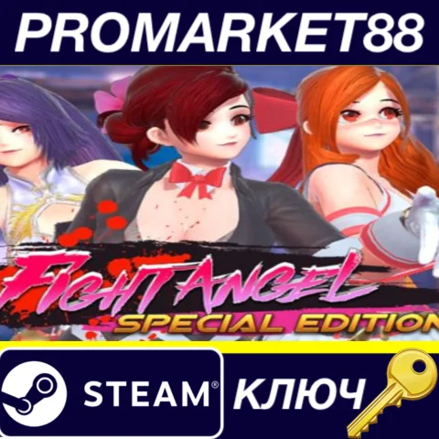 ⭐Fight Angel Special Edition Steam КЛЮЧ GLOBAL