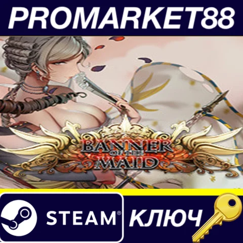 ⭐ 圣女战旗 Banner of the Maid Steam КЛЮЧ  GLOBAL