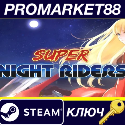 ⭐ Super Night Riders Steam КЛЮЧ  GLOBAL