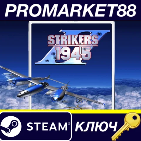 ⭐ STRIKERS 1945 II Steam КЛЮЧ  GLOBAL