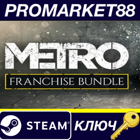 ⭐ Metro Saga Bundle Steam КЛЮЧ  GLOBAL