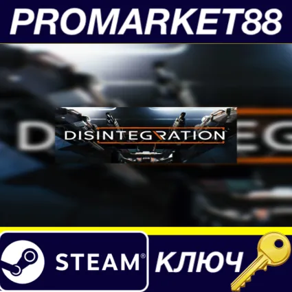 ⭐ Disintegration EU Steam КЛЮЧ 🔑 ЕВРОПА