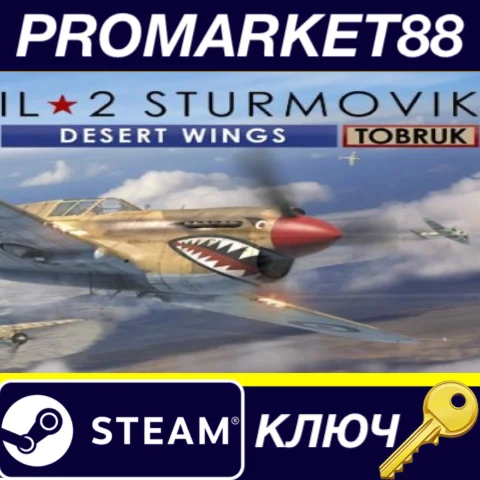 ⭐ IL-2 Sturmovik: Desert Wings - Tobruk DLC Steam КЛЮЧ