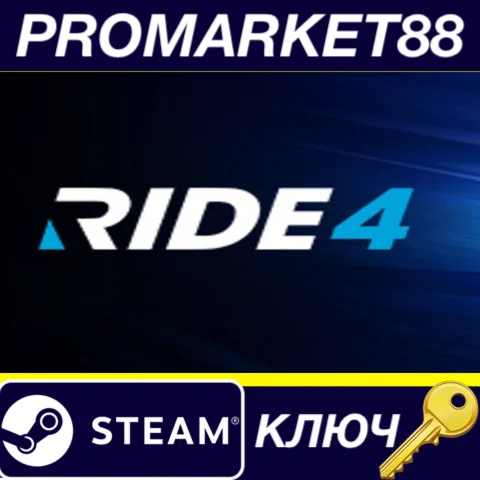 ⭐ RIDE 4 Steam КЛЮЧ  GLOBAL