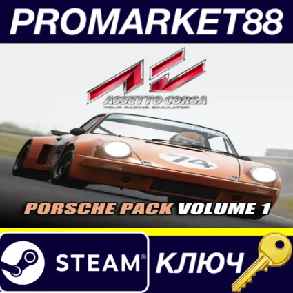 ⭐ Assetto Corsa - Porsche Pack 1 DLC EU Steam КЛЮЧ