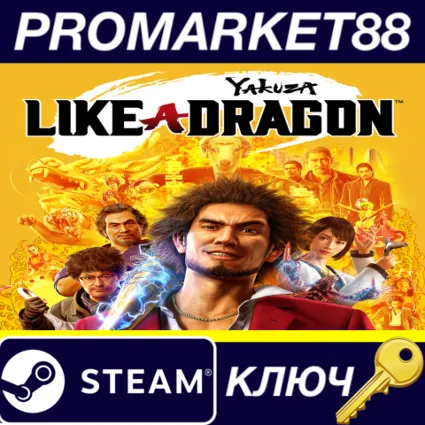 ⭐ Yakuza: Like a Dragon EU Steam КЛЮЧ 🔑 ЕВРОПА