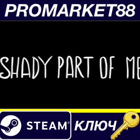 ⭐ Shady Part of Me Steam КЛЮЧ  GLOBAL
