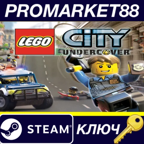 ⭐ LEGO City Undercover EU Steam КЛЮЧ  ЕВРОПА