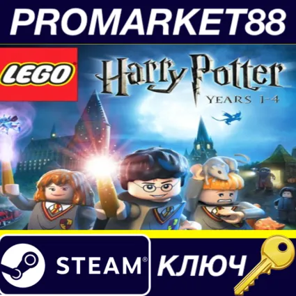 ⭐ LEGO Harry Potter: Years 1-4 EU Steam КЛЮЧ 🔑 ЕВРОПА