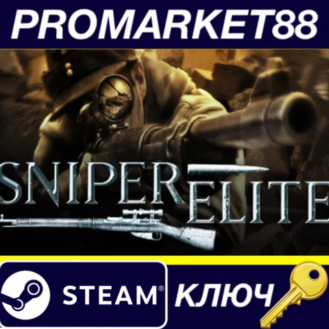 ⭐ Sniper Elite EU Steam КЛЮЧ  ЕВРОПА