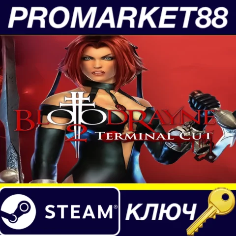 BloodRayne 2: Terminal Cut Steam КЛЮЧ