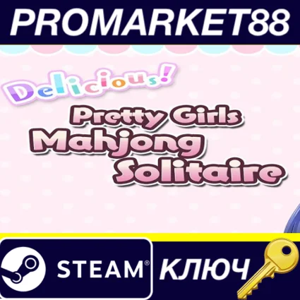 ⭐ Delicious! Pretty Girls Mahjong Solitaire Steam КЛЮЧ