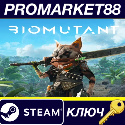⭐ BIOMUTANT Steam КЛЮЧ  GLOBAL