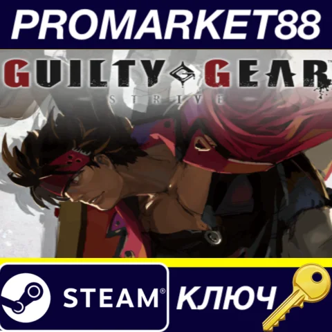 ⭐ GUILTY GEAR -STRIVE- Deluxe Edition EU Steam КЛЮЧ