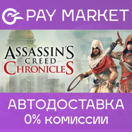 ️Assassin’s Creed® Chronicles: Trilogy  | АВТО RU Gift