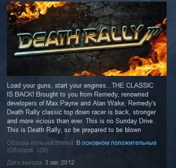 Death Rally STEAM KEY РФ+СНГ СТИМ КЛЮЧ ЛИЦЕНЗИЯ