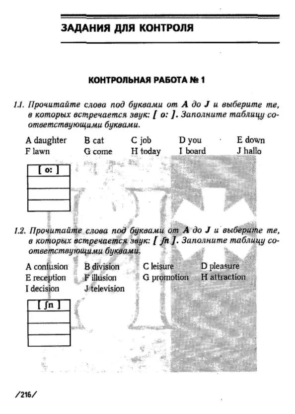 ТюмГУ Английский язык контрольная работа № 1 ТГУ