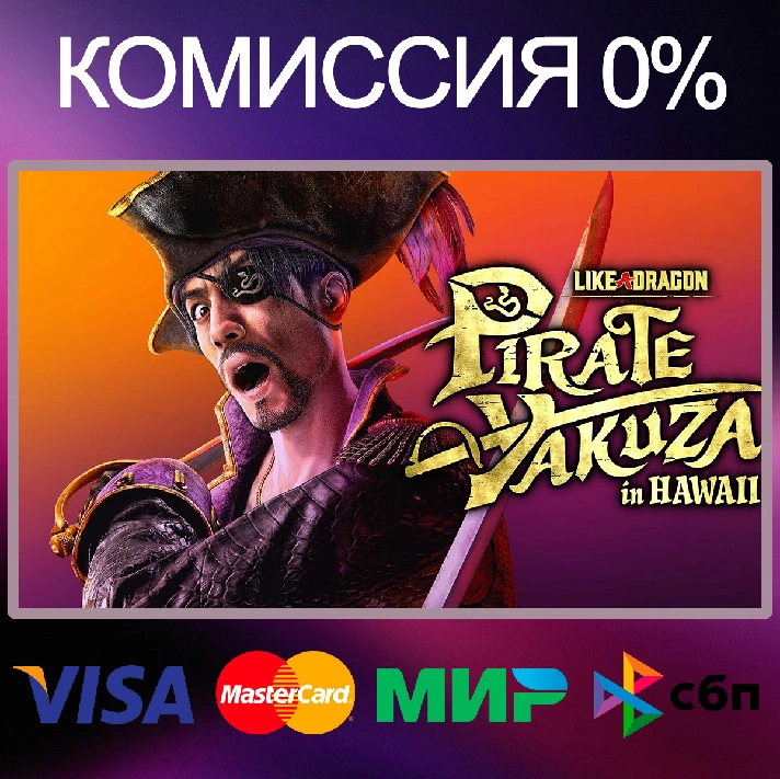 ✅Like a Dragon: Pirate Yakuza in Hawaii🌍STEAM•RU|KZ|UA